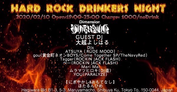 HARD ROCK DRINKERS NIGHT.jpg