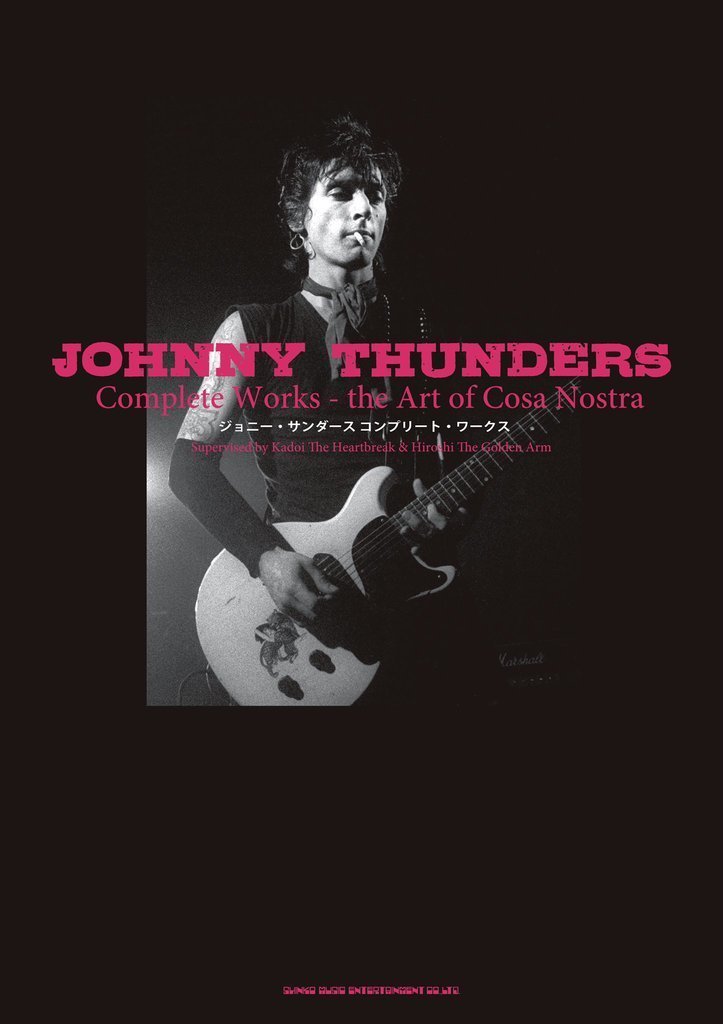 精読Johnny Thunders（その5）: LAZY SMOKEY DAMN!