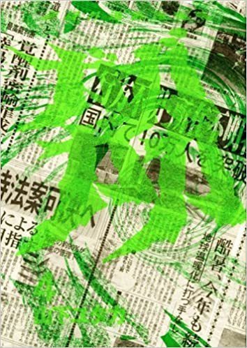 ガガガガ　4巻.jpg