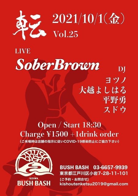 転 OCT 2021.jpg