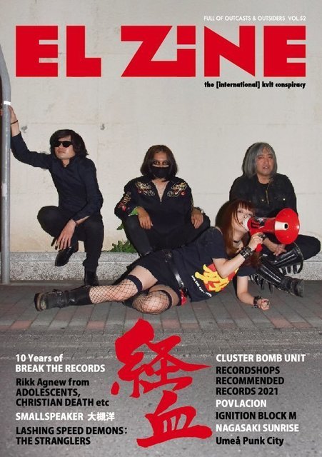 EL ZINE VOL.52.jpg
