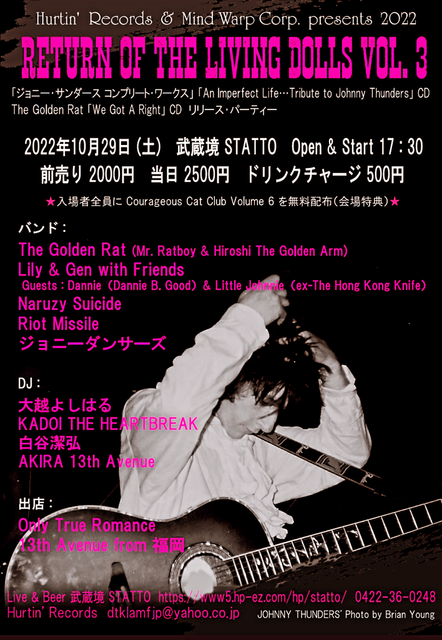 RETURN OF THE LIVING DOLLS OCT 2022新.png