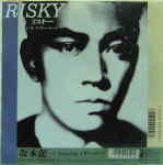 坂本龍一 Featuring IGGY POP/Risky(1987): LAZY SMOKEY DAMN!
