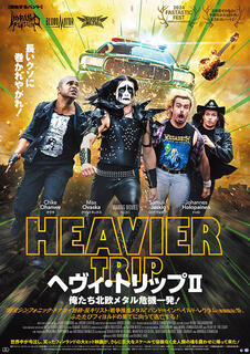 HEAVY TRIP 2.jpg