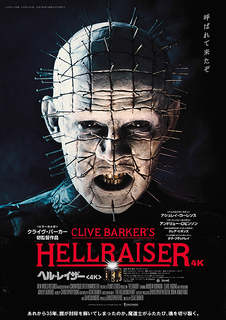 HELLRAISER.jpg