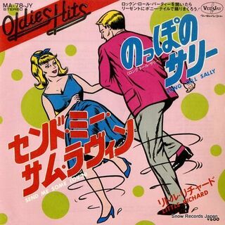 木魚/大明神(1986): LAZY SMOKEY DAMN!