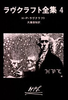 LOVECRAFT 4.jpg