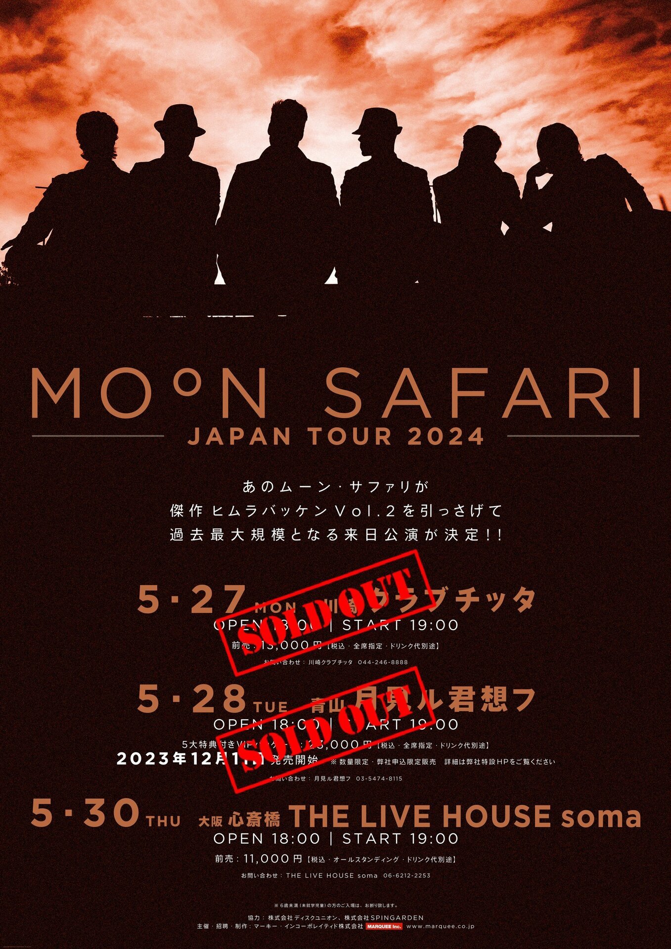 MOON SAFARI＠川崎CLUB CITTA': LAZY SMOKEY DAMN!