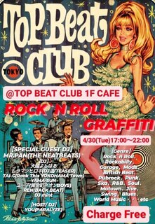 ROCK 'N ROLL GRAFFITI APR 30.2024.jpg