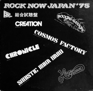 ROCK NOW JAPAN 75.jpg